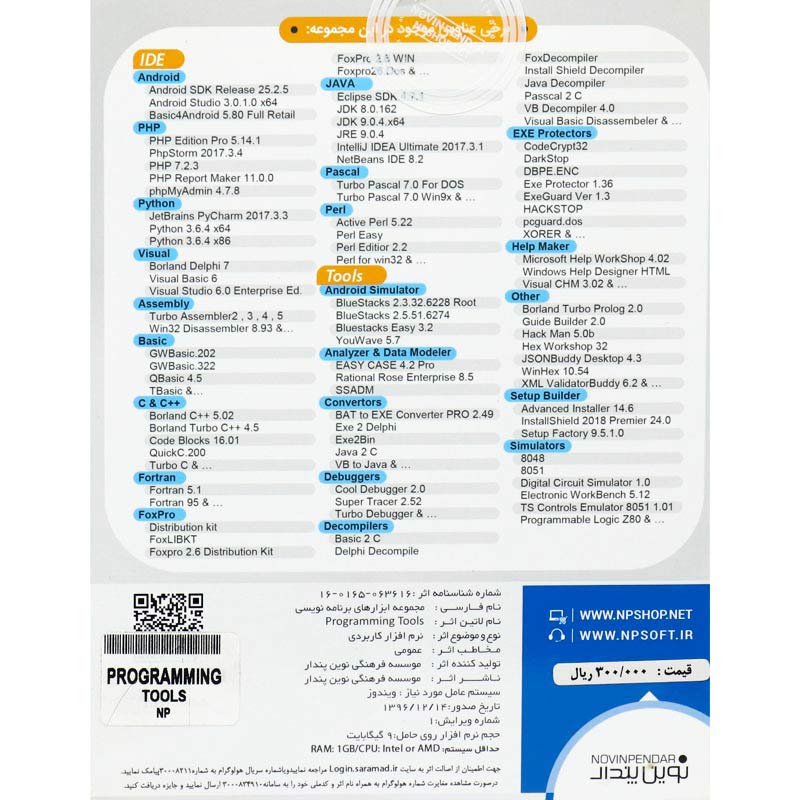 Programming Tools 1DVD9 نوین پندار