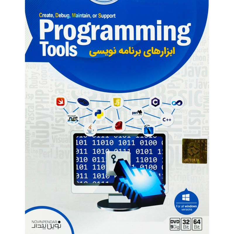 Programming Tools 1DVD9 نوین پندار