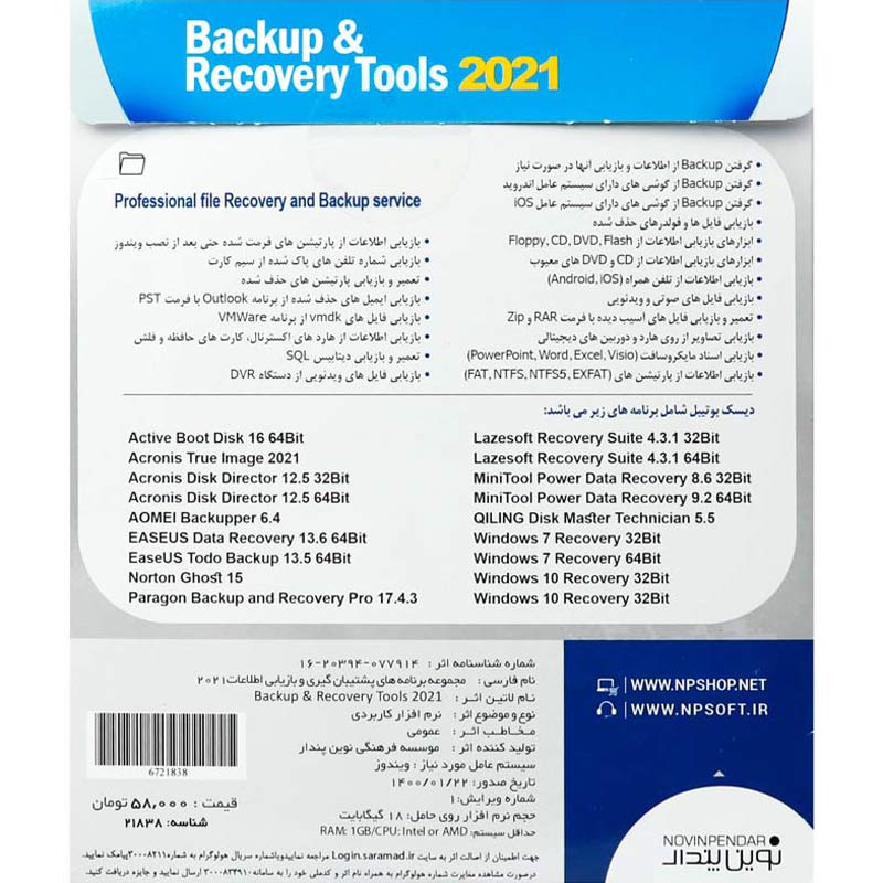 Recovery & Backup Tools 2021 2DVD9 نوین پندار