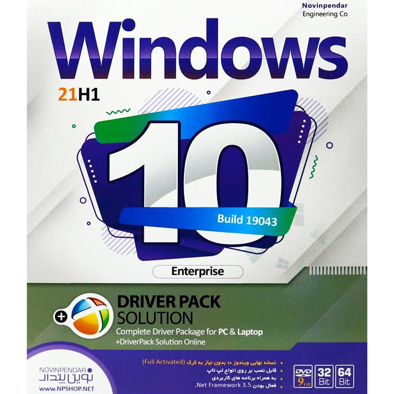 Windows 10 Enterprise 21H1 + DriverPack Solution 1DVD9 نوین پندار