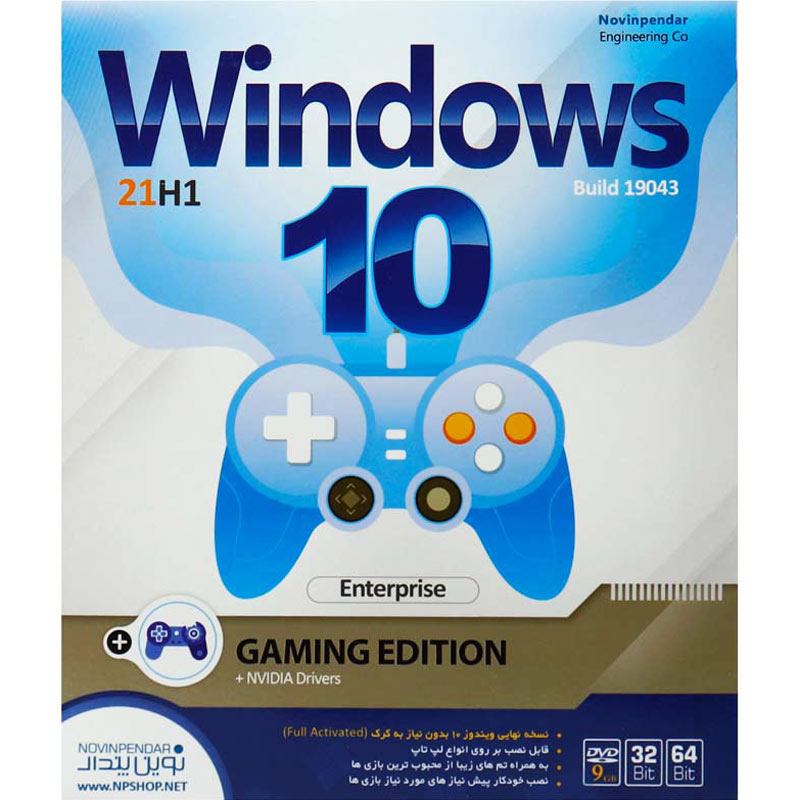Windows 10 Enterprise 21H1 Gaming Edition 1DVD9 نوین پندار