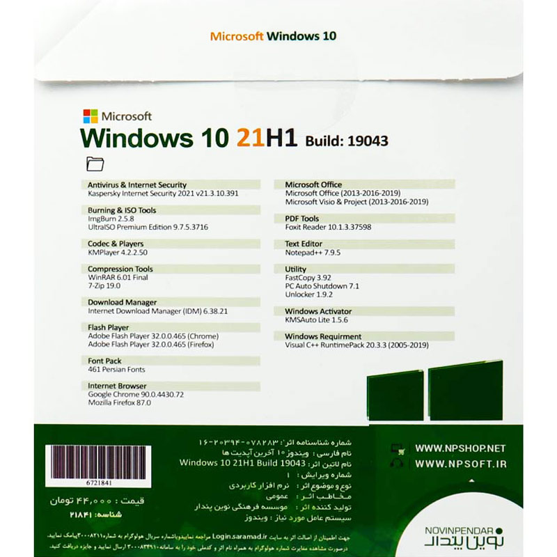 Windows 10 Home/Professional/Enterprise 21H1 + Assistant 1DVD9 نوین پندار