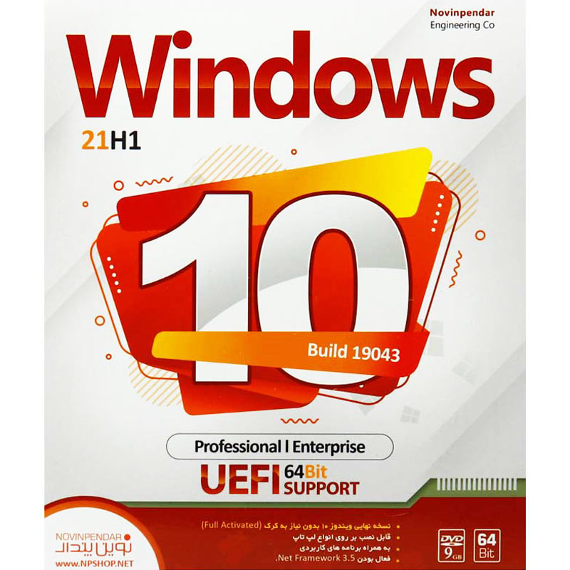Windows 10 Professional/Enterprise 21H1 Build 19043 UEFI 1DVD9 نوین پندار