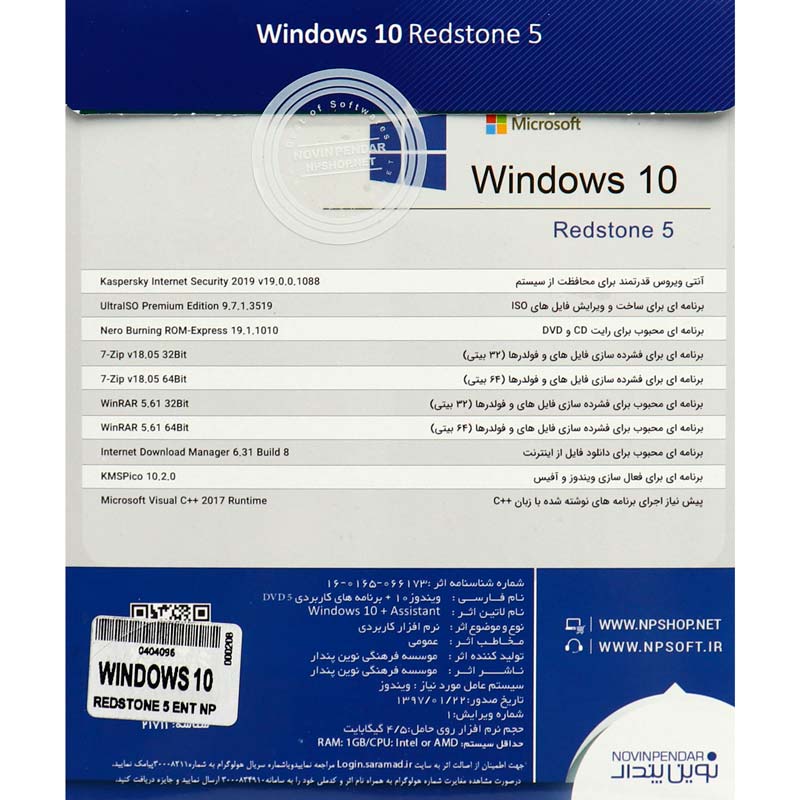 Windows 10 Redstone 5 Ver.1809 + Kaspersky 2019 1DVD5 نوین پندار