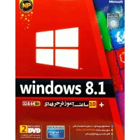 Windows 8.1 2DVD + زمان 10 ساعت آموزش حرفه ای نوین پندار