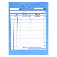فاکتور فروش تک برگی کوچک بدون شماره کد 020