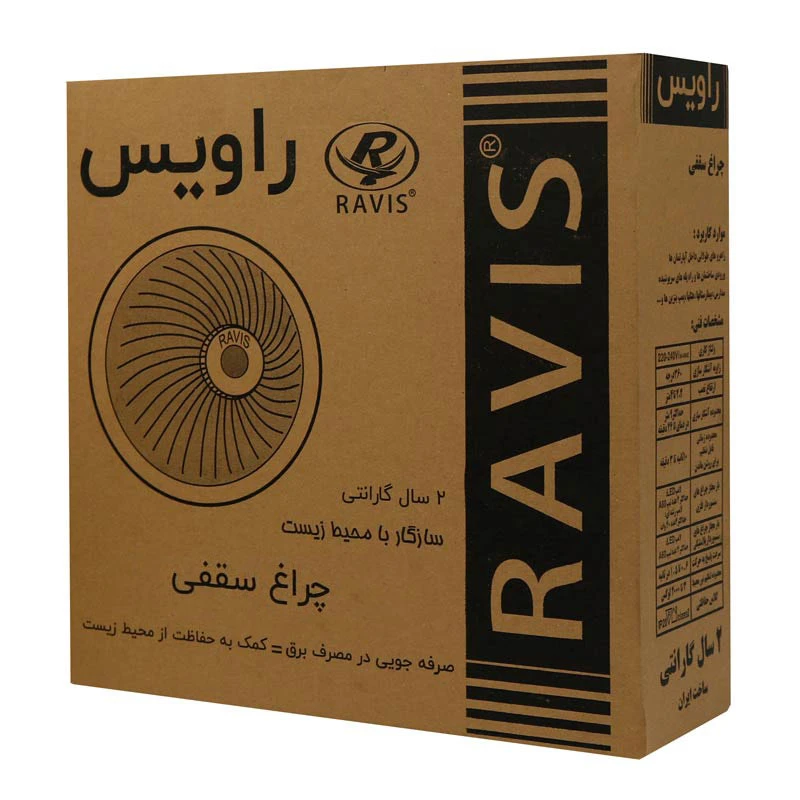 چراغ سقفی روکار راویس