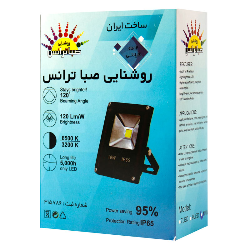 پروژکتور صبا ترانس SABA TERANS LED IP66 10W