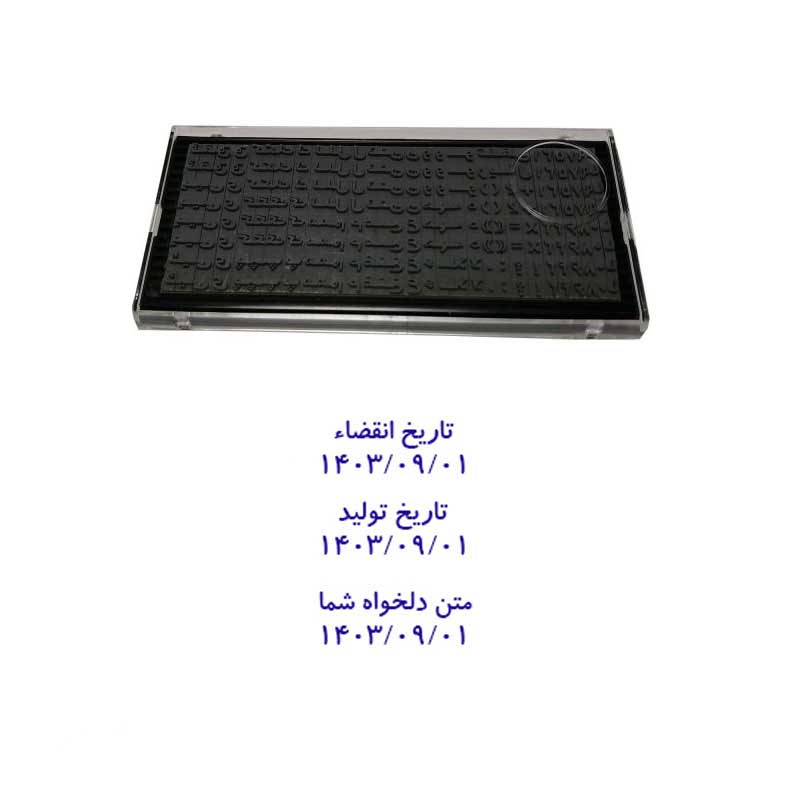 مهر خودساز فارسی شاینی Shiny S-200