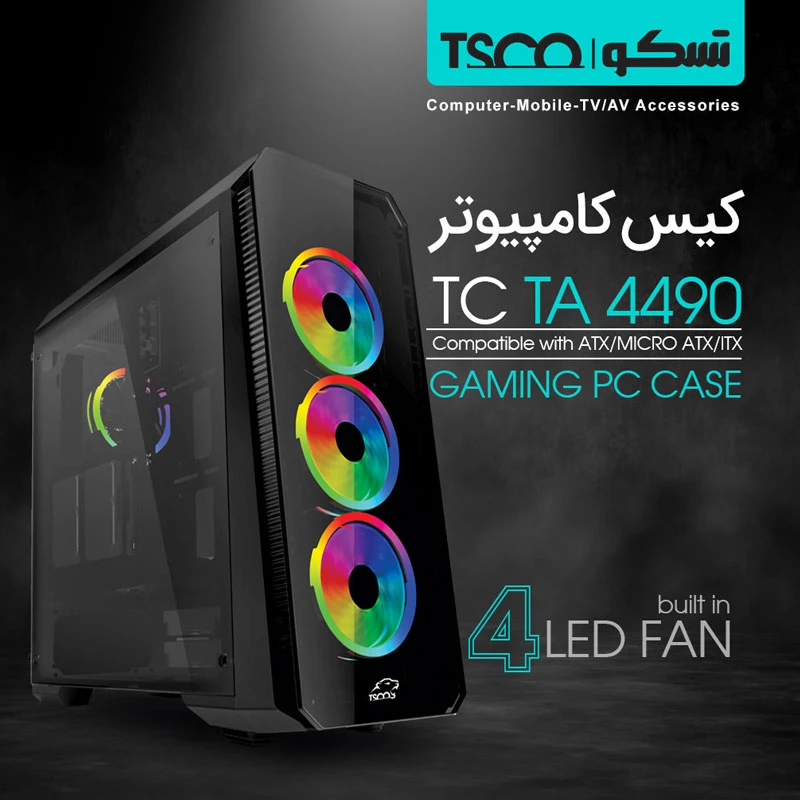 کیس کامپیوتر تسکو TSCO TC TA-4490