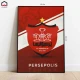 تابلو شاسی 20*15 Persepolis