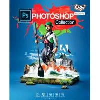Photoshop Collection 2021 1DVD9 زیتون