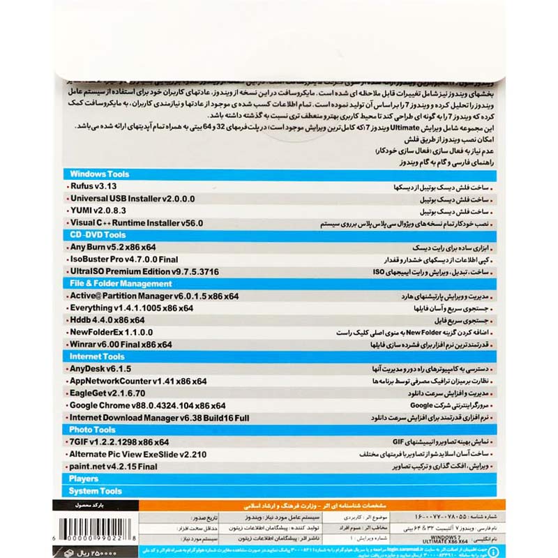 Windows 7 Ultimate Edition 1DVD5 زیتون