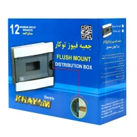 جعبه فیوز توکار 12 عددی خیام الکتریک Khayam Electric F12 28*21cm