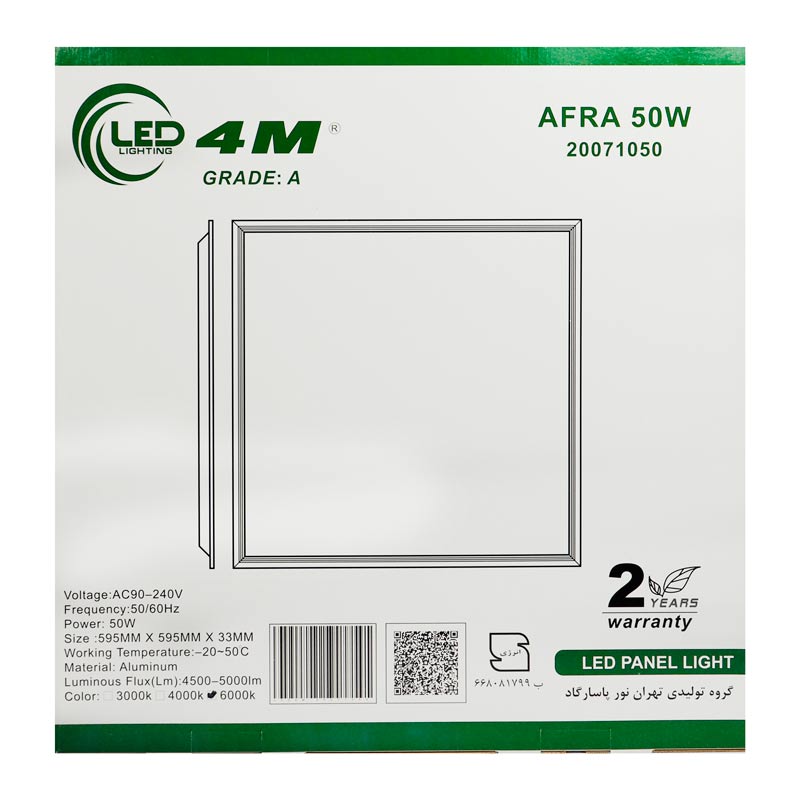 پنل ال ای دی سقفی توکار ۴M Afra MBHP 6650 60*60cm 50W + آداپتور
