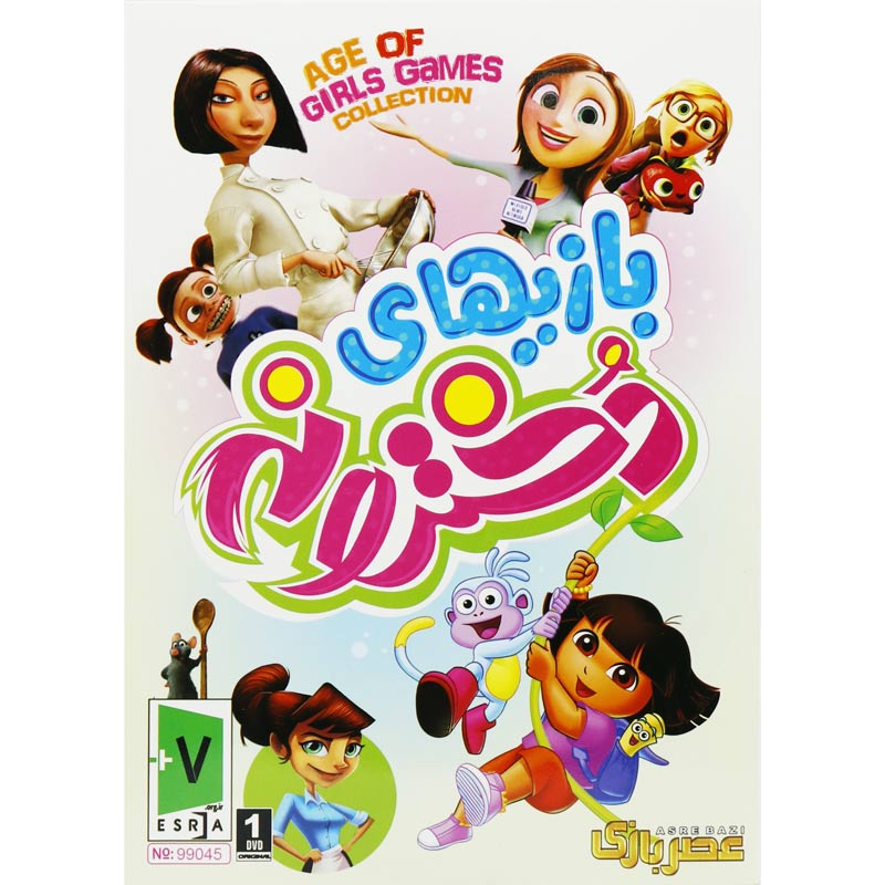 بازی Age Of Girls Games Collection 1DVD عصر بازی مناسب برای PC