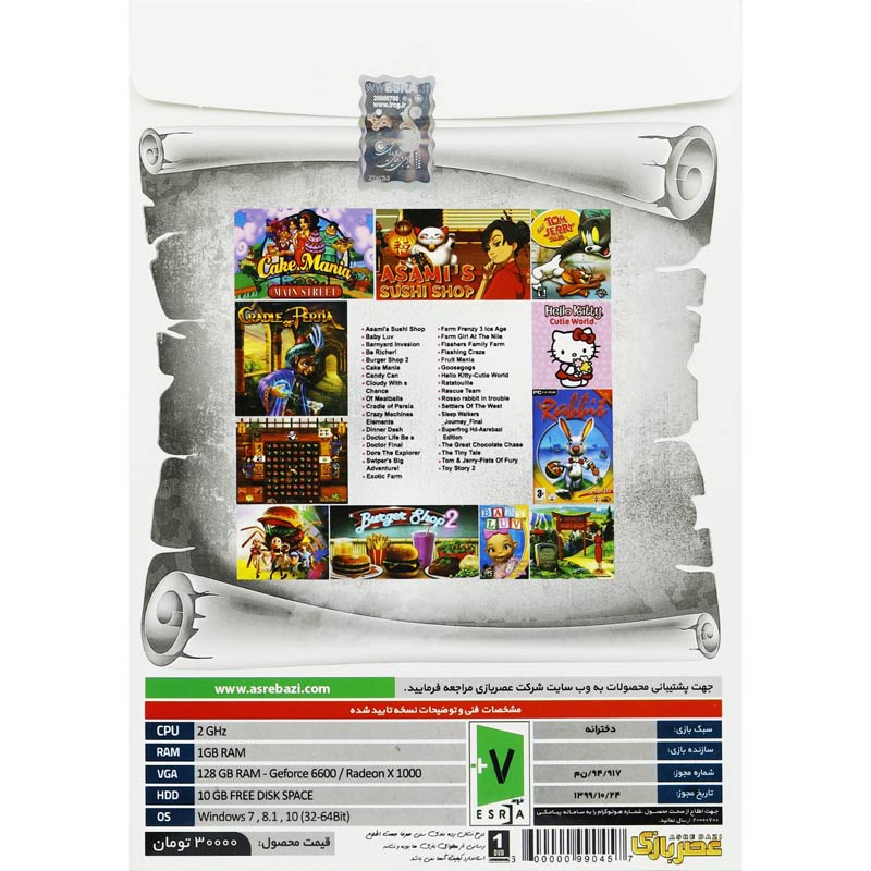 بازی Age Of Girls Games Collection 1DVD عصر بازی مناسب برای PC