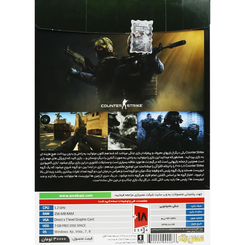 بازی Counter Strike Modern Warfare Gold Edition 1DVD9 عصر بازی مناسب برای PC
