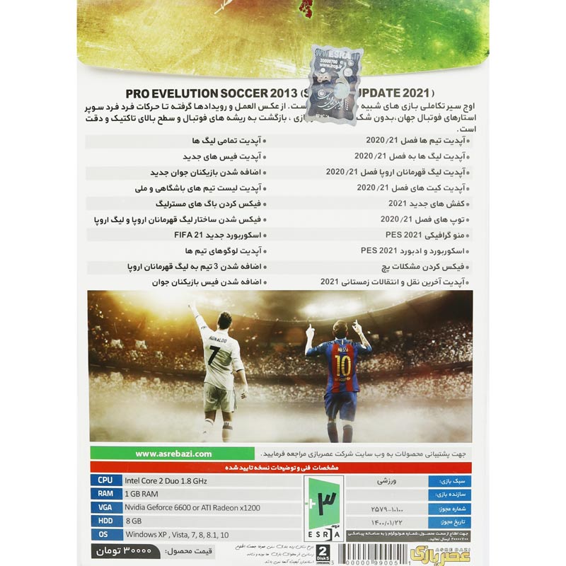 بازی PES 2013 Season Update 2021 2DVD عصر بازی مناسب برای PC