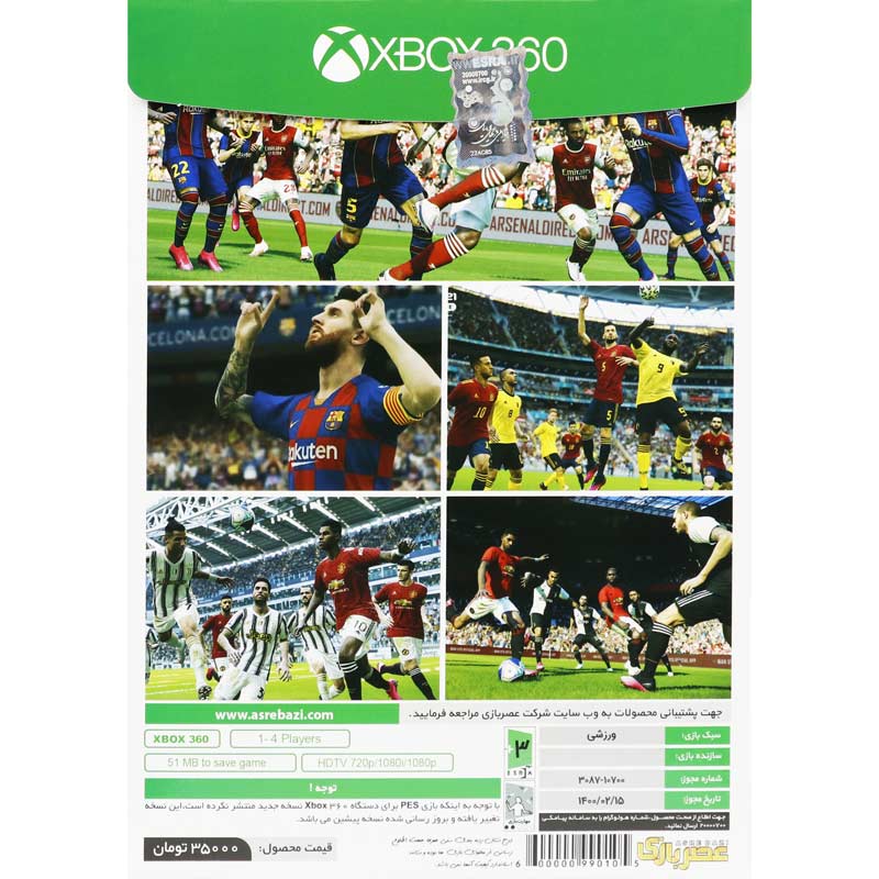 بازی PES 2021 Season Update + لیگ برتر ایران عصر بازی مناسب برای XBOX 360
