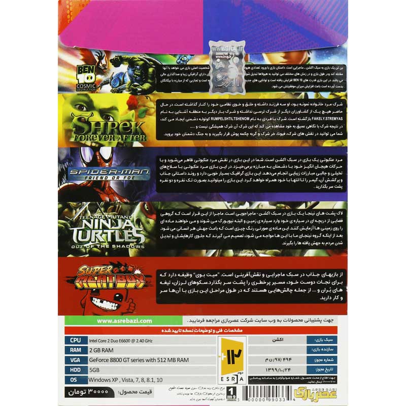 بازی Teenager Game Collection 5 In 1 1DVD9 عصر بازی مناسب برای PC