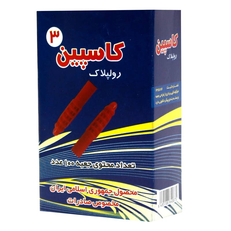 رولپلاک کاسپین سایز 3 Caspian پک 100 عددی