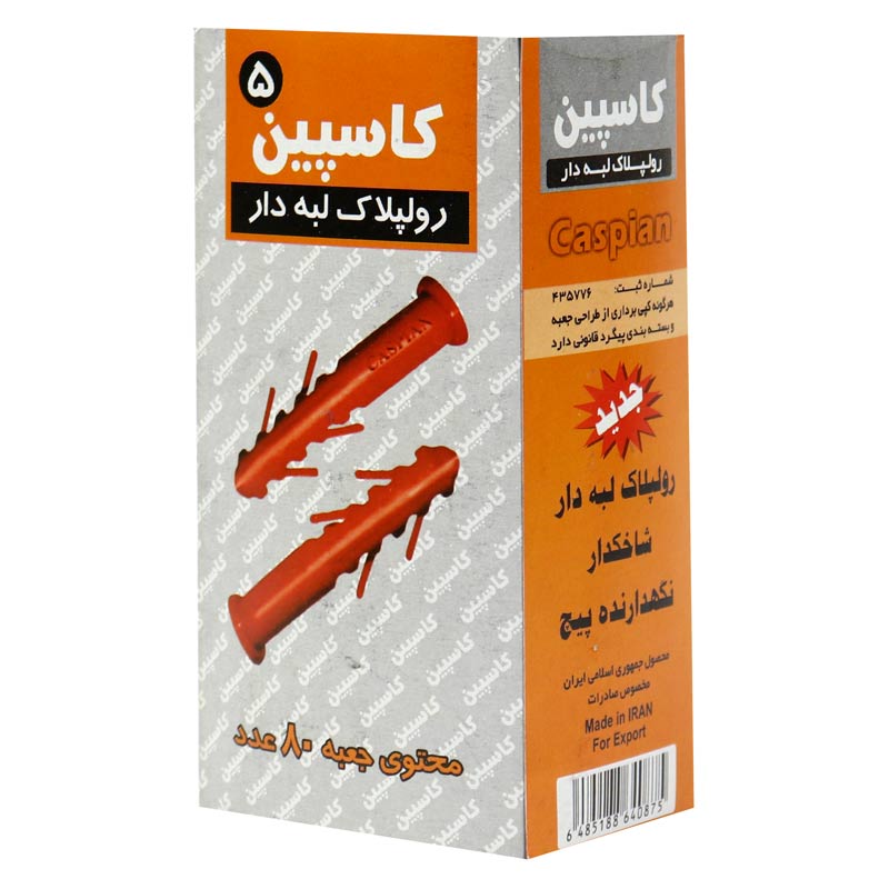 رولپلاک لبه دار کاسپین سایز 5 Caspian پک 80 عددی