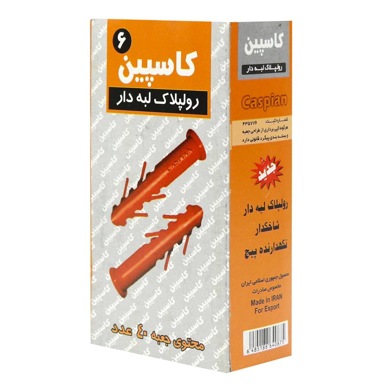 رولپلاک لبه دار کاسپین سایز 6 Caspian پک 40 عددی