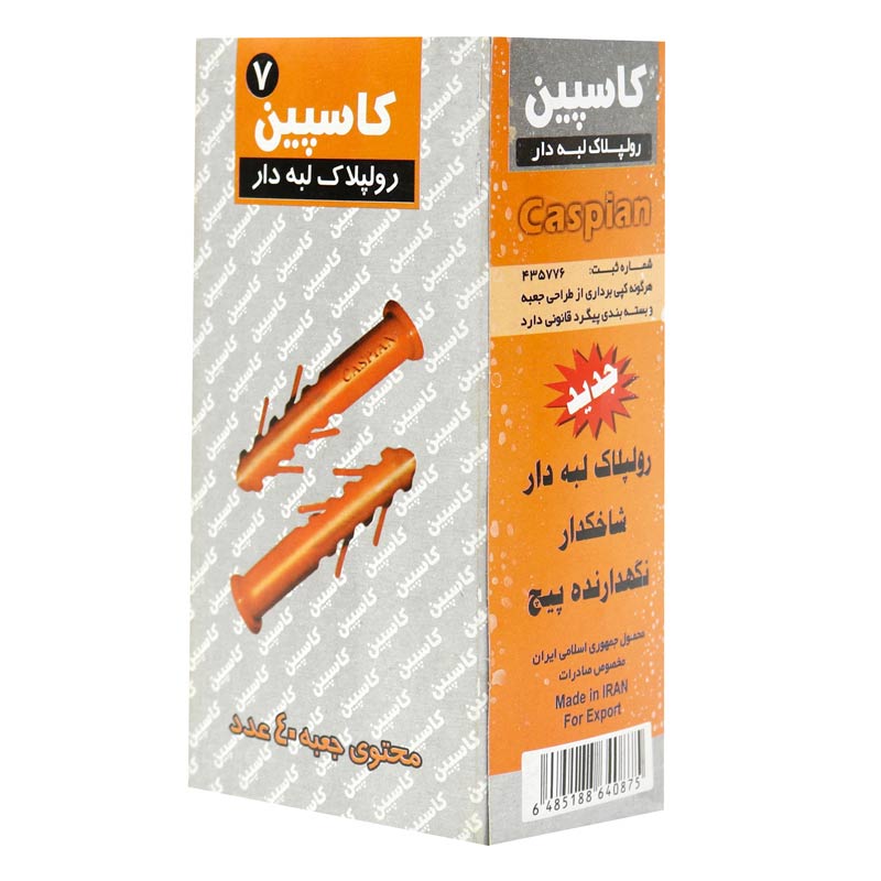 رولپلاک لبه دار کاسپین سایز 7 Caspian پک 40 عددی