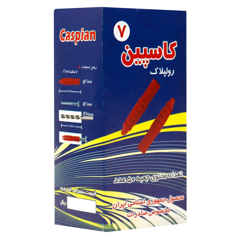رولپلاک کاسپین سایز 7 Caspian پک 50 عددی