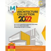 Autodesk Architecture Collection 2022 1DVD گردو