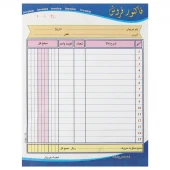 فاکتور فروش دو برگی رنگی Matin بزرگ کد 115