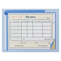 قبض رسید چک دو برگی رنگی Matin کوچک کد 033