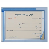 قبض پرداخت صندوق دو برگی رنگی Matin کوچک کد 034