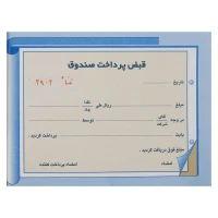 قبض پرداخت صندوق دو برگی رنگی Matin کوچک کد 034