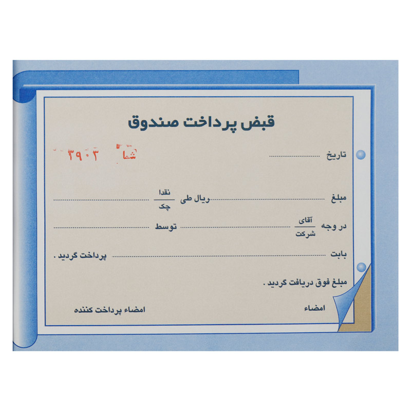 قبض پرداخت صندوق دو برگی رنگی Matin کوچک کد 034