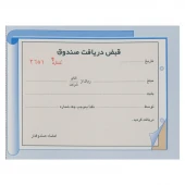 قبض دریافت صندوق دو برگی رنگی Matin کوچک کد 041