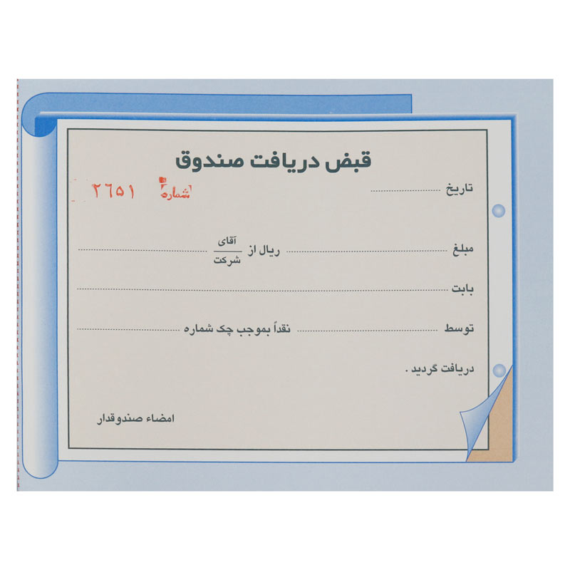 قبض دریافت صندوق دو برگی رنگی Matin کوچک کد 041