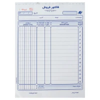 فاکتور فروش سه برگی سفید Matin بزرگ کد 001