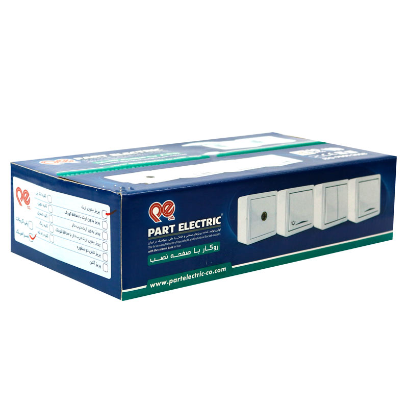 پریز روکار بدون ارت پارت الکتریک Part Electric PE4043