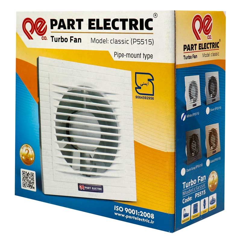 هواکش لوله ای پارت الکتریک Part Electric P5515 15cm