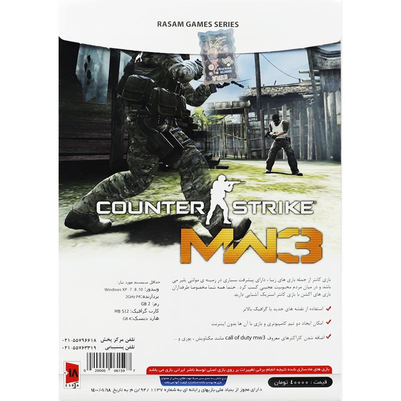بازی Counter Strike MW3 1DVD9 رسام ایده مناسب برای PC