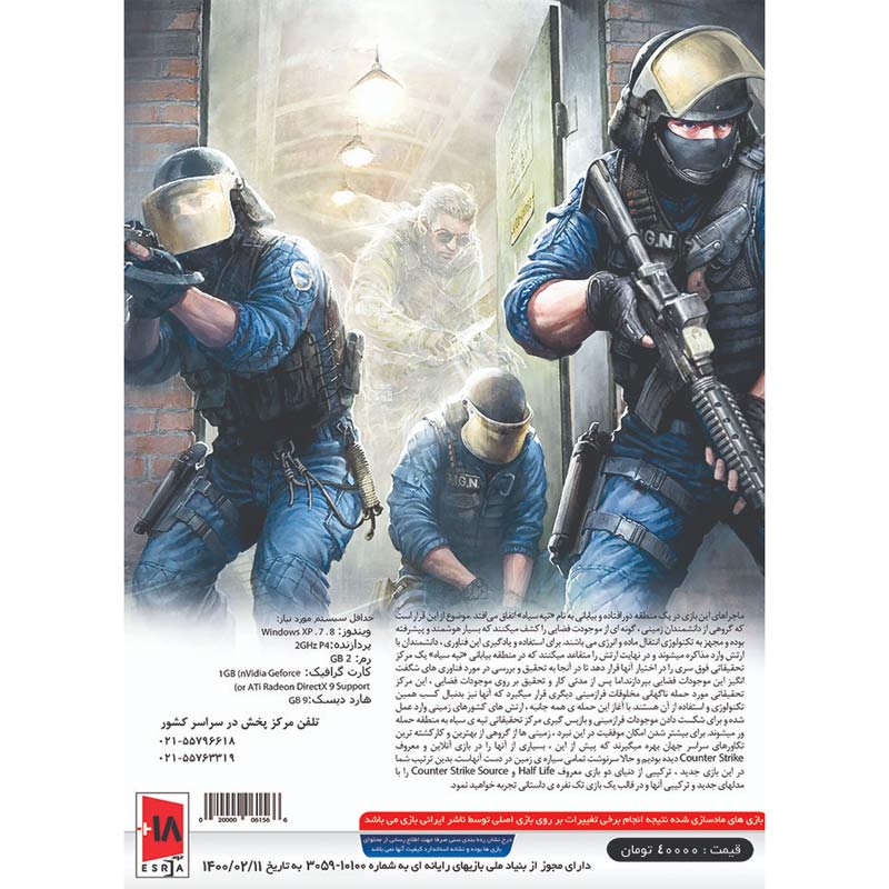 Counter Strike Source Bloody Fronts PC 1DVD9 رسام ایده