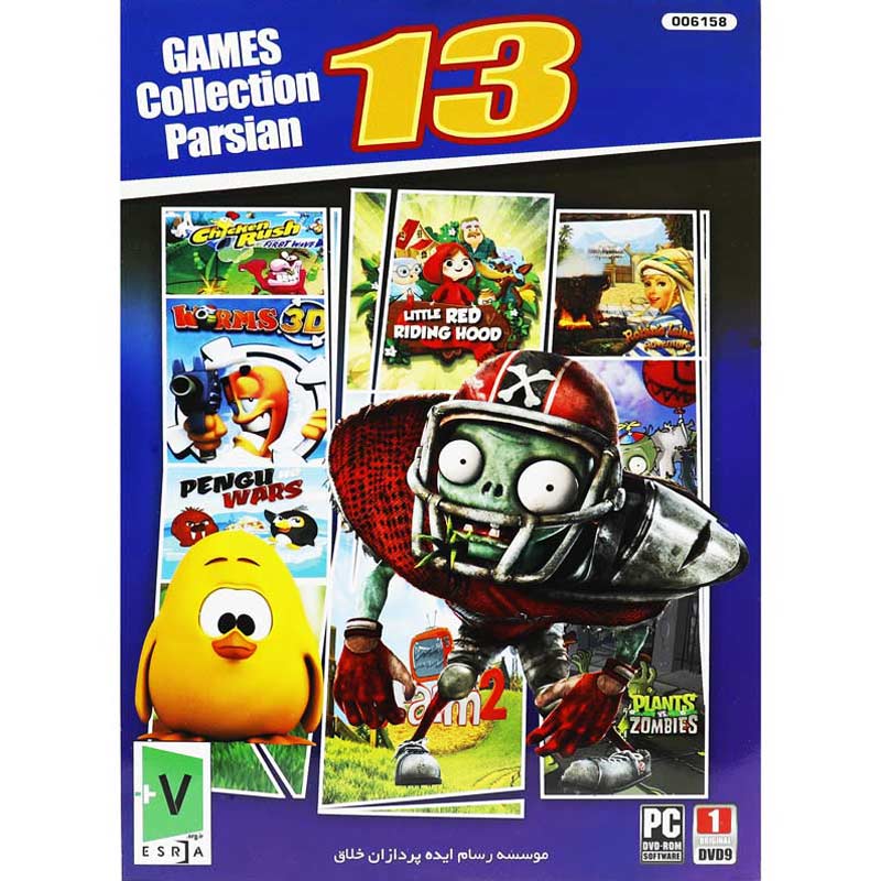 Games Collection Parsian 13 PC 1DVD9 رسام ایده