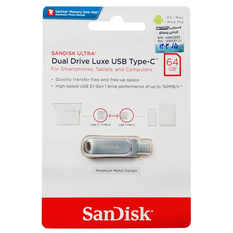 فلش مموری سن دیسک مدل ultra dual drive luxe ظرفیت 64 گیگابایت