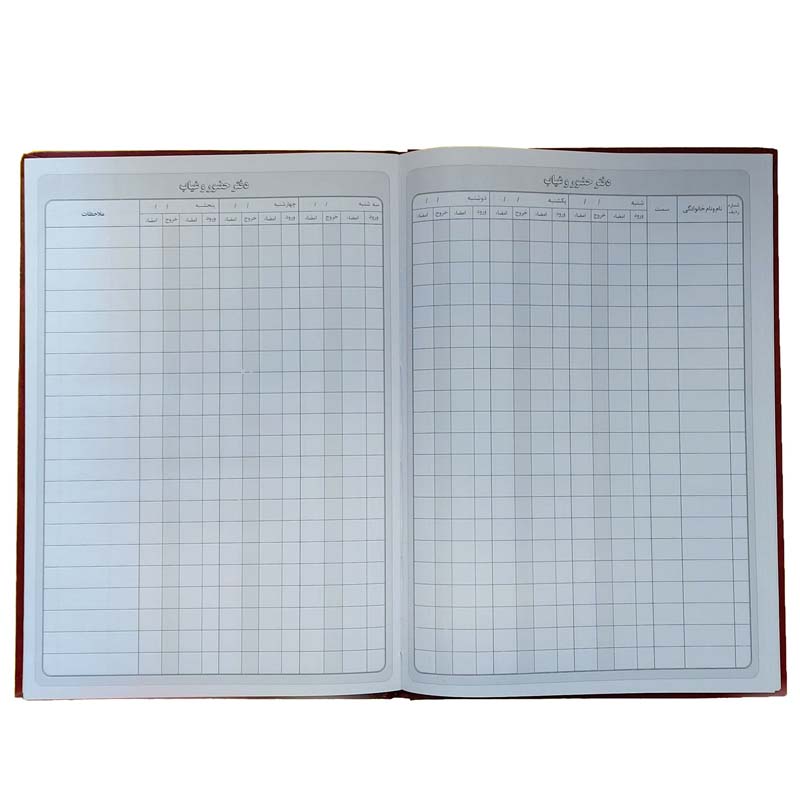 دفتر حسابداری حضور و غیاب رحلی 200 برگ A4