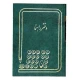 دفتر حسابداری راهنما رحلی 200 برگ