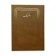 دفتر حسابداری بانک رحلی 200 برگ A4