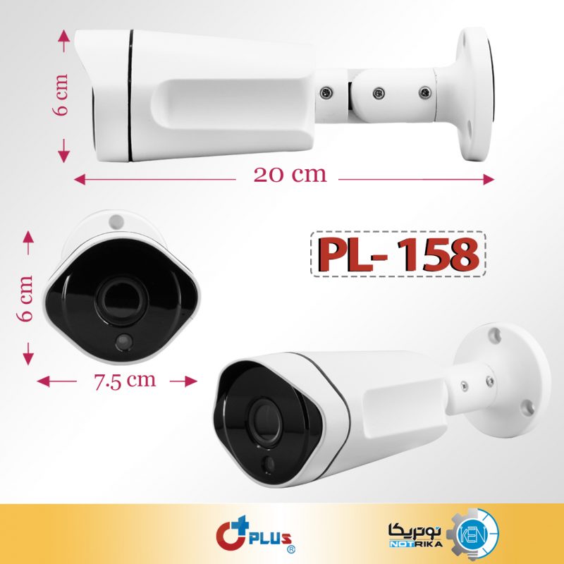 دوربین مداربسته سی پلاس Cplus PL-158 4653 5MP
