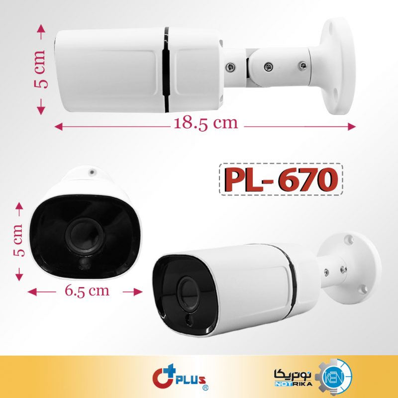 دوربین مداربسته سی پلاس Cplus PL-670 4653 5MP